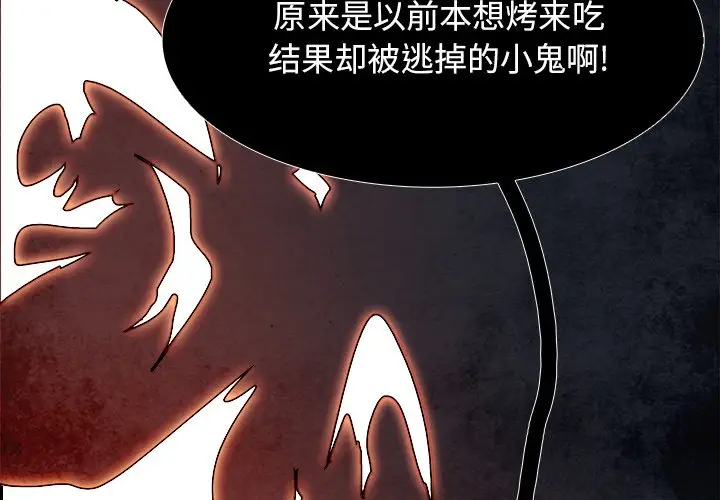 Warble生存之战[顶通]韩漫全集-第 89 话无删减无遮挡章节图片 