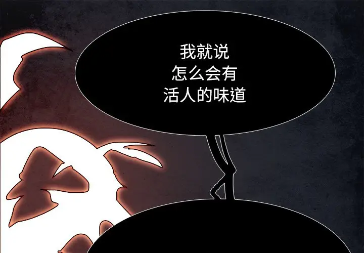 Warble生存之战[顶通]韩漫全集-第 89 话无删减无遮挡章节图片 