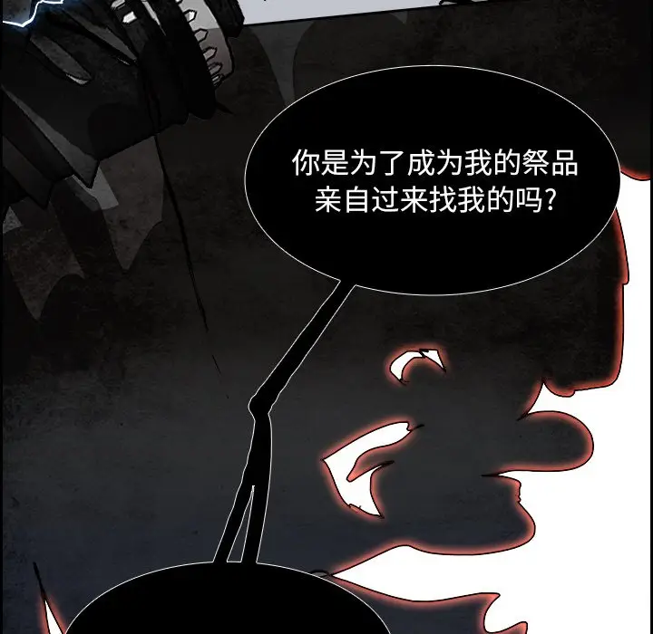 Warble生存之战[顶通]韩漫全集-第 89 话无删减无遮挡章节图片 