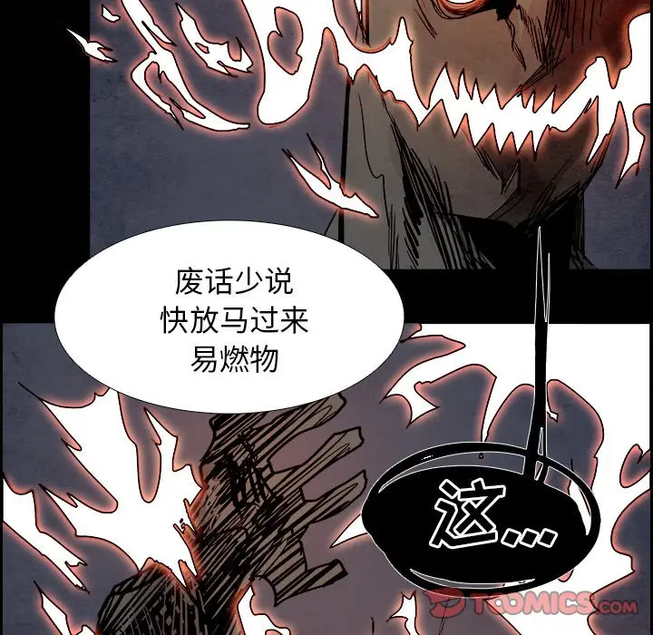 Warble生存之战[顶通]韩漫全集-第 89 话无删减无遮挡章节图片 
