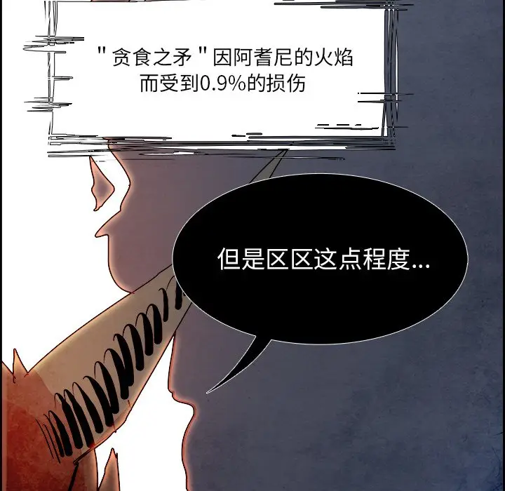 Warble生存之战[顶通]韩漫全集-第 89 话无删减无遮挡章节图片 