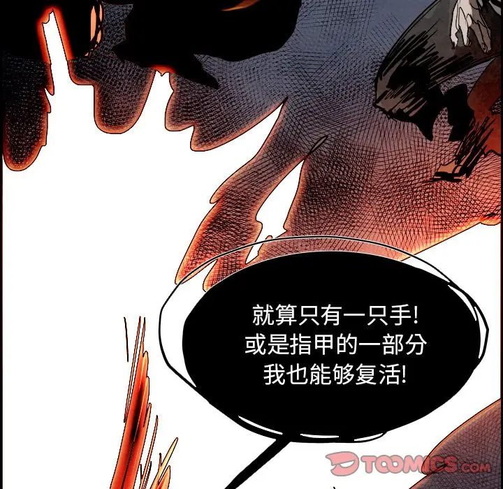 Warble生存之战[顶通]韩漫全集-第 89 话无删减无遮挡章节图片 