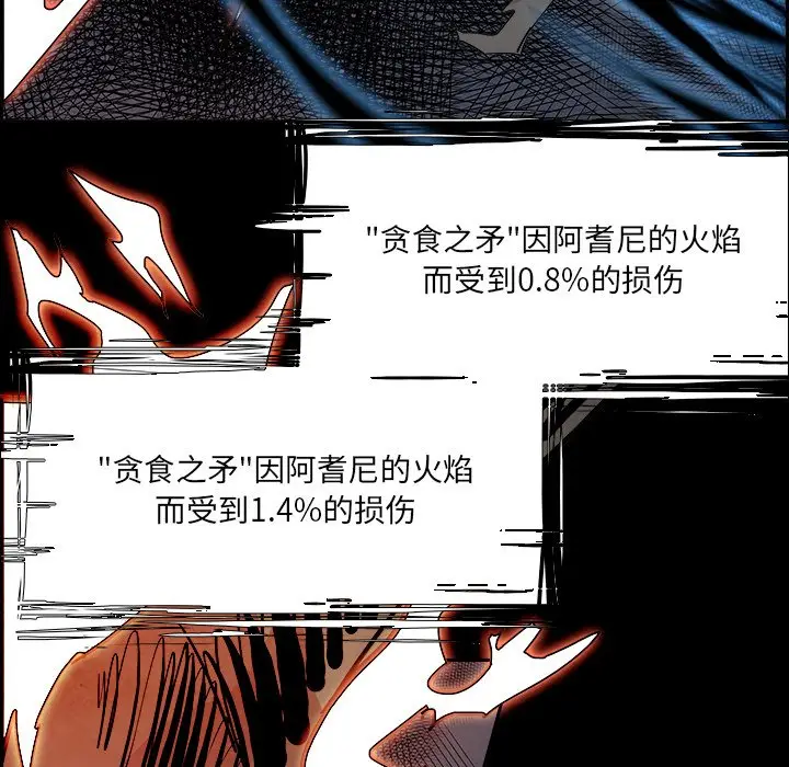 Warble生存之战[顶通]韩漫全集-第 89 话无删减无遮挡章节图片 
