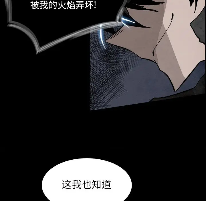 Warble生存之战[顶通]韩漫全集-第 89 话无删减无遮挡章节图片 