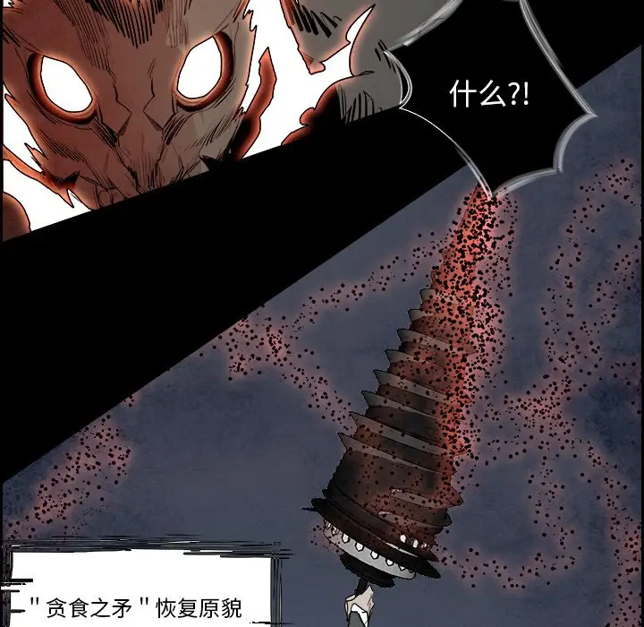 Warble生存之战[顶通]韩漫全集-第 89 话无删减无遮挡章节图片 