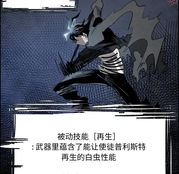 Warble生存之战[顶通]韩漫全集-第 89 话无删减无遮挡章节图片 
