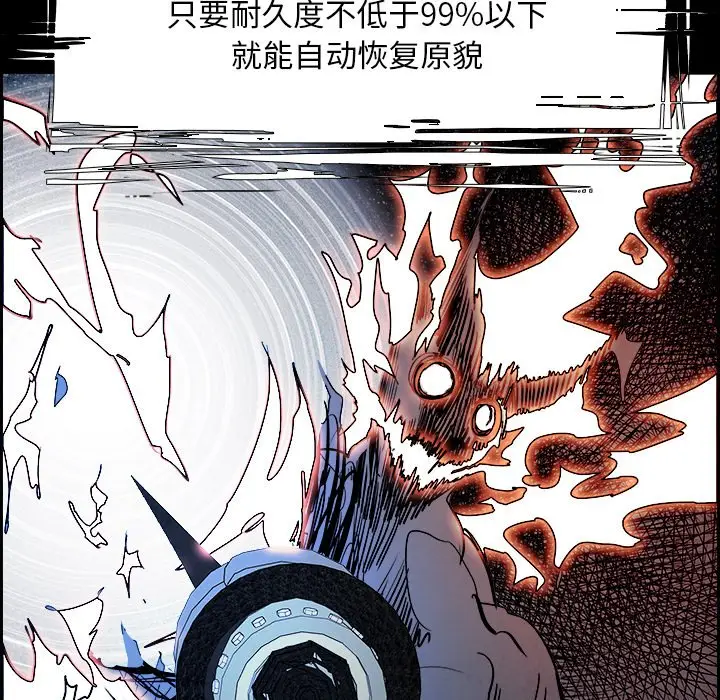 Warble生存之战[顶通]韩漫全集-第 89 话无删减无遮挡章节图片 