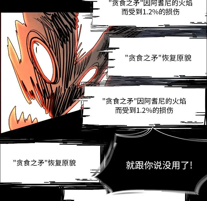 Warble生存之战[顶通]韩漫全集-第 89 话无删减无遮挡章节图片 