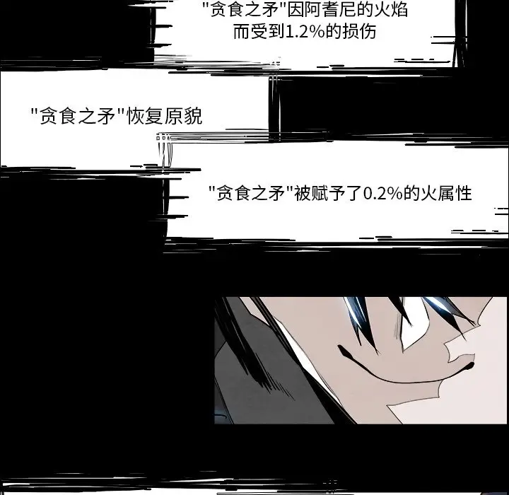 Warble生存之战[顶通]韩漫全集-第 89 话无删减无遮挡章节图片 