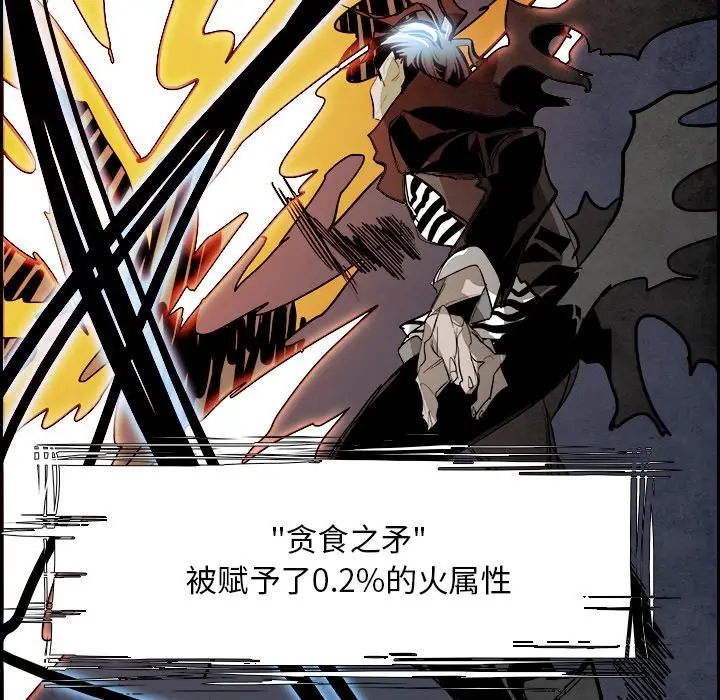 Warble生存之战[顶通]韩漫全集-第 89 话无删减无遮挡章节图片 