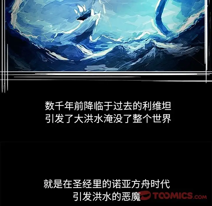 Warble生存之战[顶通]韩漫全集-第 89 话无删减无遮挡章节图片 