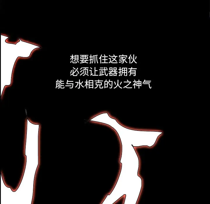 Warble生存之战[顶通]韩漫全集-第 89 话无删减无遮挡章节图片 