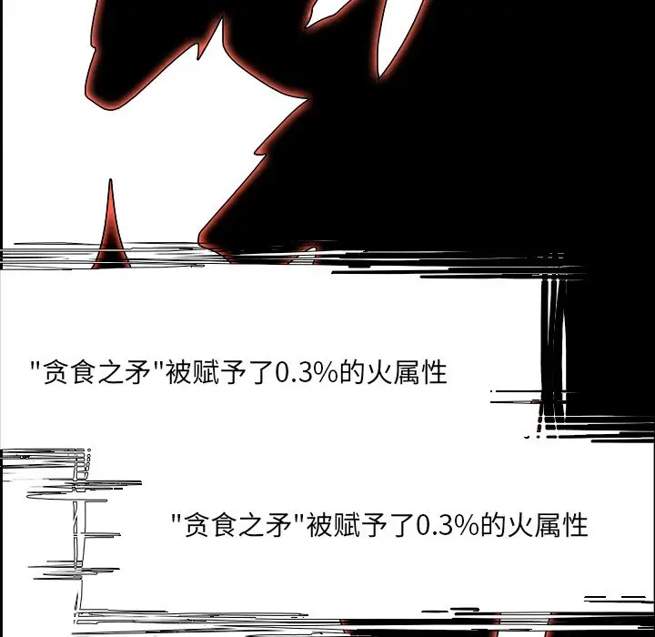 Warble生存之战[顶通]韩漫全集-第 89 话无删减无遮挡章节图片 