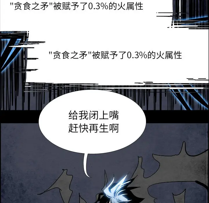 Warble生存之战[顶通]韩漫全集-第 89 话无删减无遮挡章节图片 