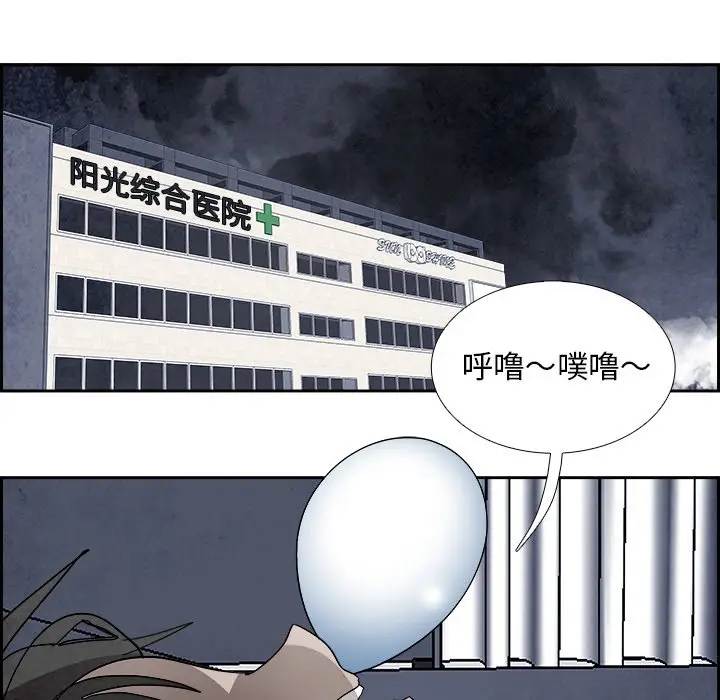 Warble生存之战[顶通]韩漫全集-第 89 话无删减无遮挡章节图片 