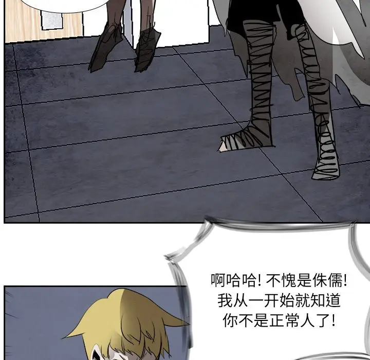 Warble生存之战[顶通]韩漫全集-第 89 话无删减无遮挡章节图片 