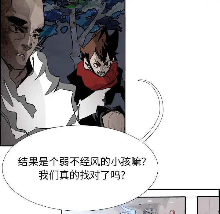 Warble生存之战[顶通]韩漫全集-第 89 话无删减无遮挡章节图片 