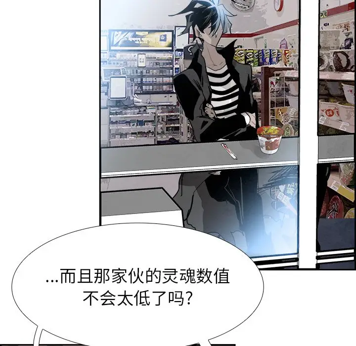 Warble生存之战[顶通]韩漫全集-第 89 话无删减无遮挡章节图片 