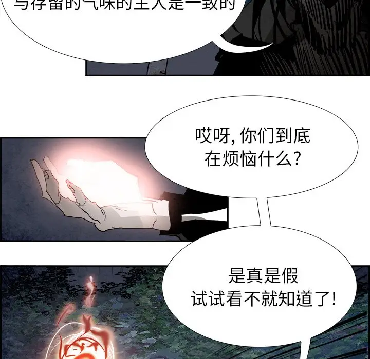 Warble生存之战[顶通]韩漫全集-第 89 话无删减无遮挡章节图片 