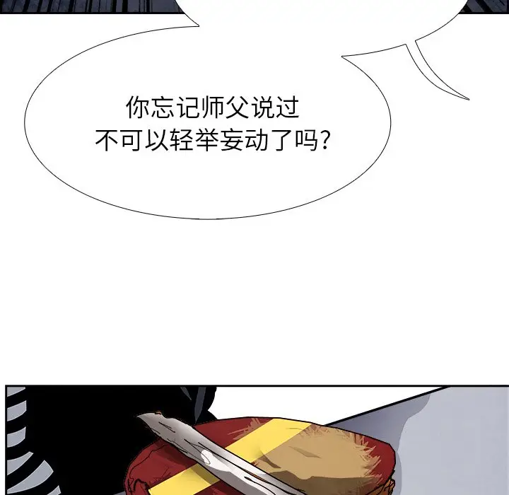 Warble生存之战[顶通]韩漫全集-第 89 话无删减无遮挡章节图片 