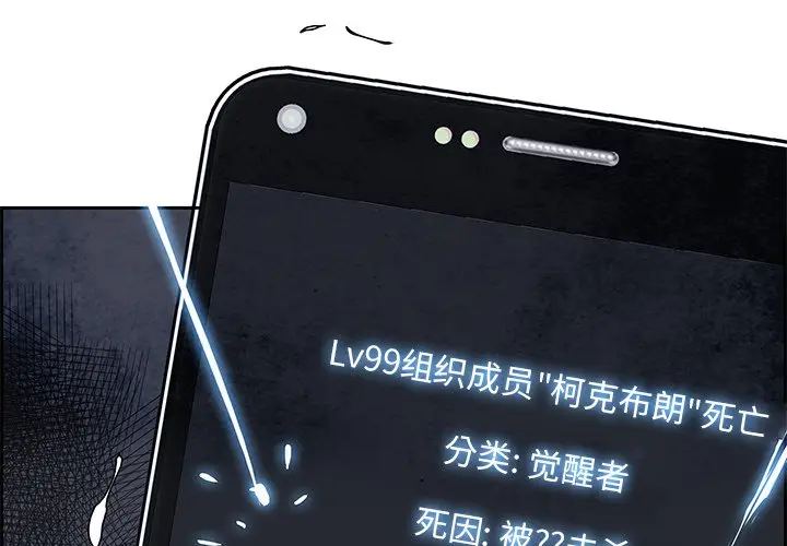 Warble生存之战[顶通]韩漫全集-第 91 话无删减无遮挡章节图片 