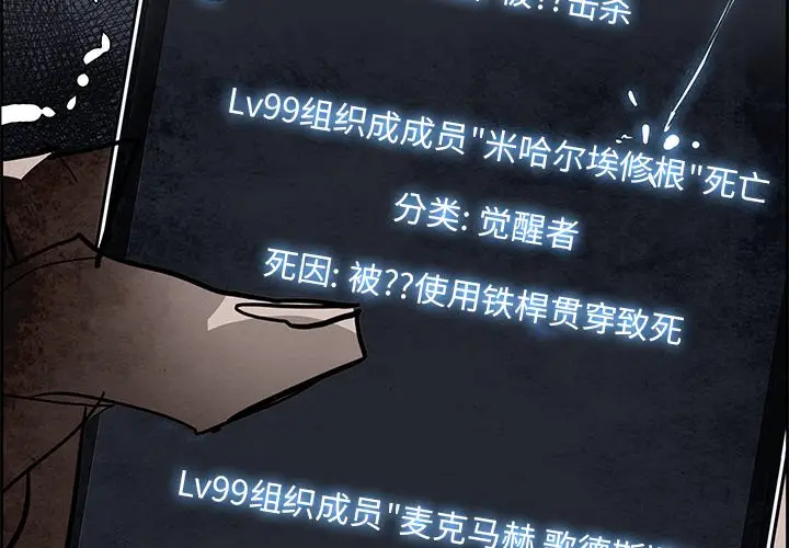 Warble生存之战[顶通]韩漫全集-第 91 话无删减无遮挡章节图片 