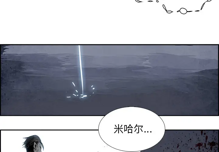 Warble生存之战[顶通]韩漫全集-第 91 话无删减无遮挡章节图片 