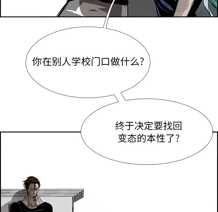 Warble生存之战[顶通]韩漫全集-第 91 话无删减无遮挡章节图片 