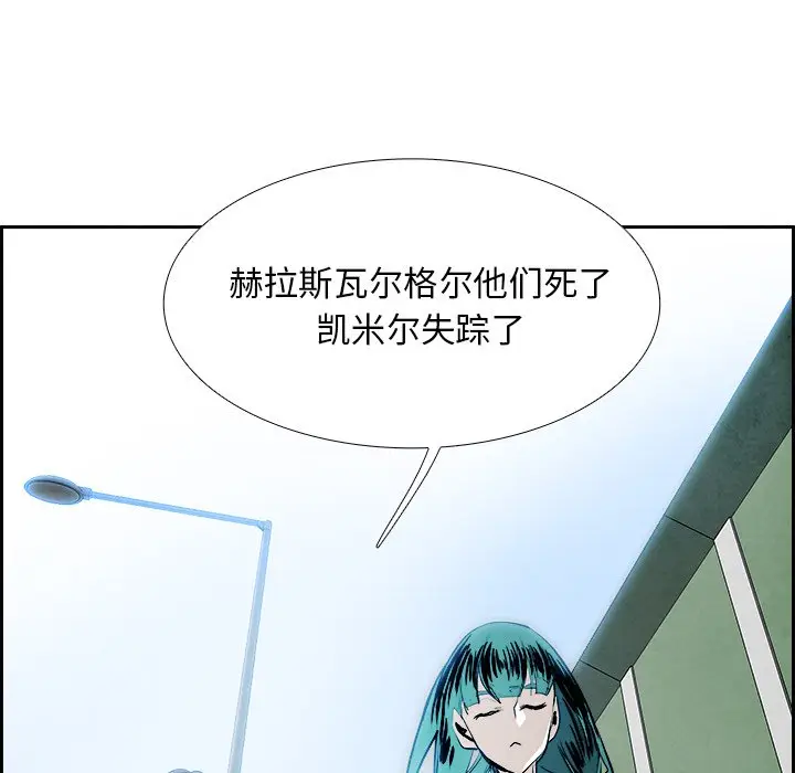 Warble生存之战[顶通]韩漫全集-第 91 话无删减无遮挡章节图片 