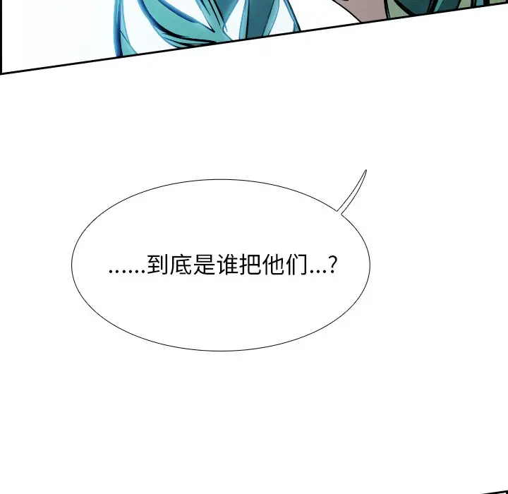 Warble生存之战[顶通]韩漫全集-第 91 话无删减无遮挡章节图片 