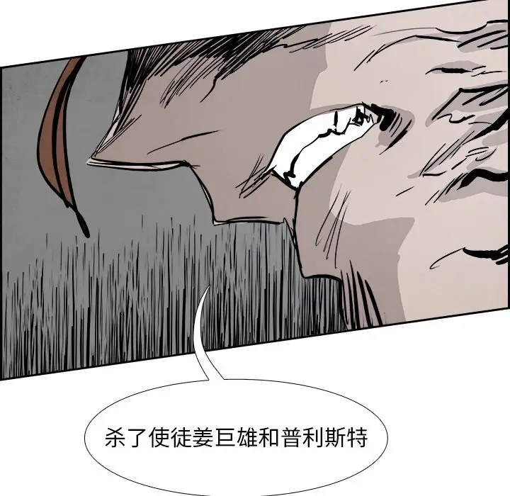 Warble生存之战[顶通]韩漫全集-第 91 话无删减无遮挡章节图片 