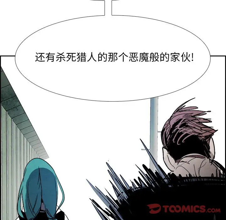 Warble生存之战[顶通]韩漫全集-第 91 话无删减无遮挡章节图片 