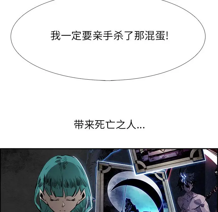 Warble生存之战[顶通]韩漫全集-第 91 话无删减无遮挡章节图片 
