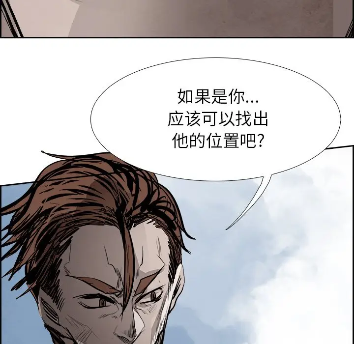 Warble生存之战[顶通]韩漫全集-第 91 话无删减无遮挡章节图片 