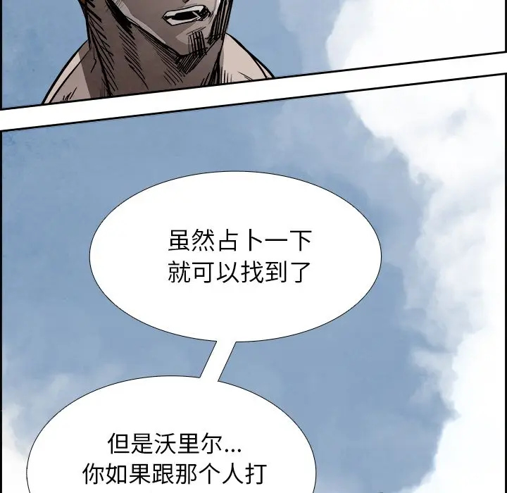 Warble生存之战[顶通]韩漫全集-第 91 话无删减无遮挡章节图片 