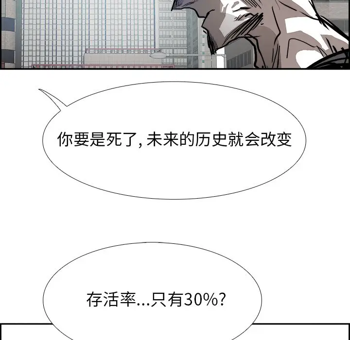 Warble生存之战[顶通]韩漫全集-第 91 话无删减无遮挡章节图片 