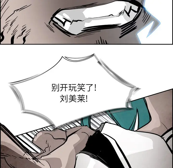 Warble生存之战[顶通]韩漫全集-第 91 话无删减无遮挡章节图片 