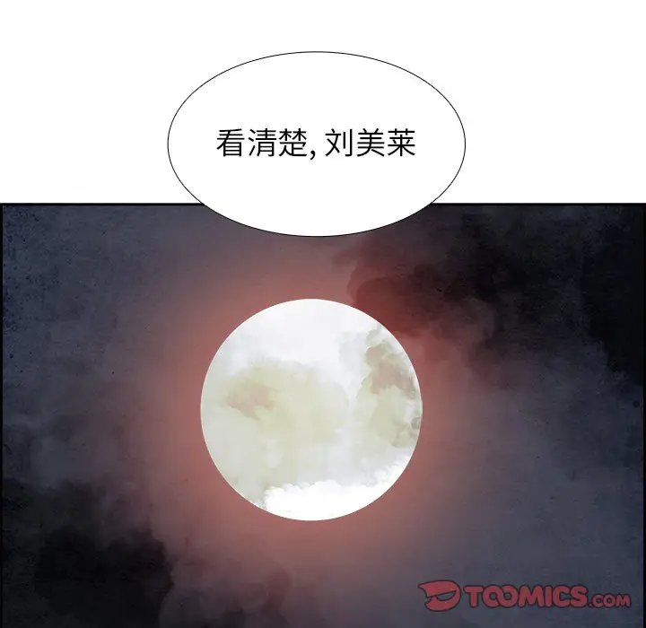 Warble生存之战[顶通]韩漫全集-第 91 话无删减无遮挡章节图片 