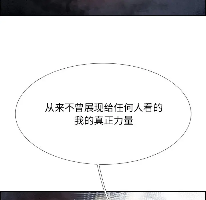 Warble生存之战[顶通]韩漫全集-第 91 话无删减无遮挡章节图片 