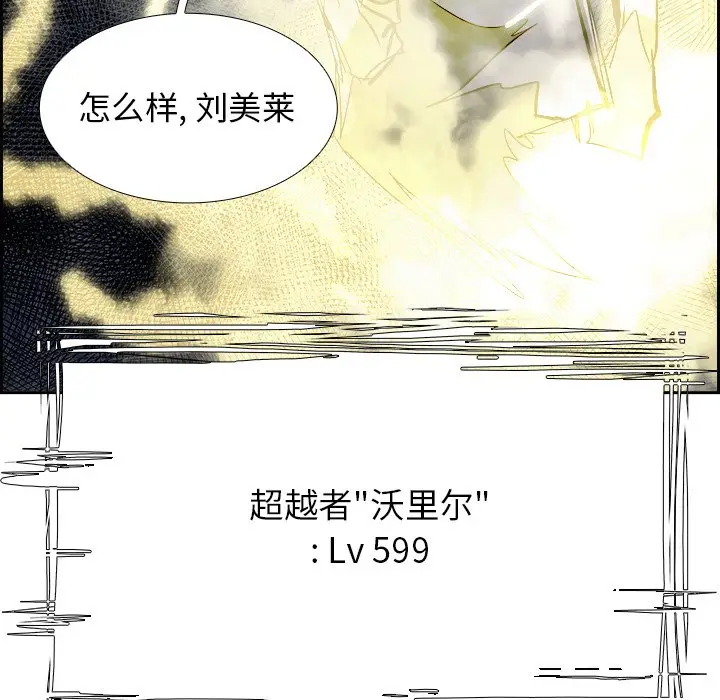 Warble生存之战[顶通]韩漫全集-第 91 话无删减无遮挡章节图片 