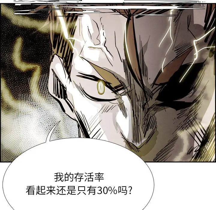Warble生存之战[顶通]韩漫全集-第 91 话无删减无遮挡章节图片 