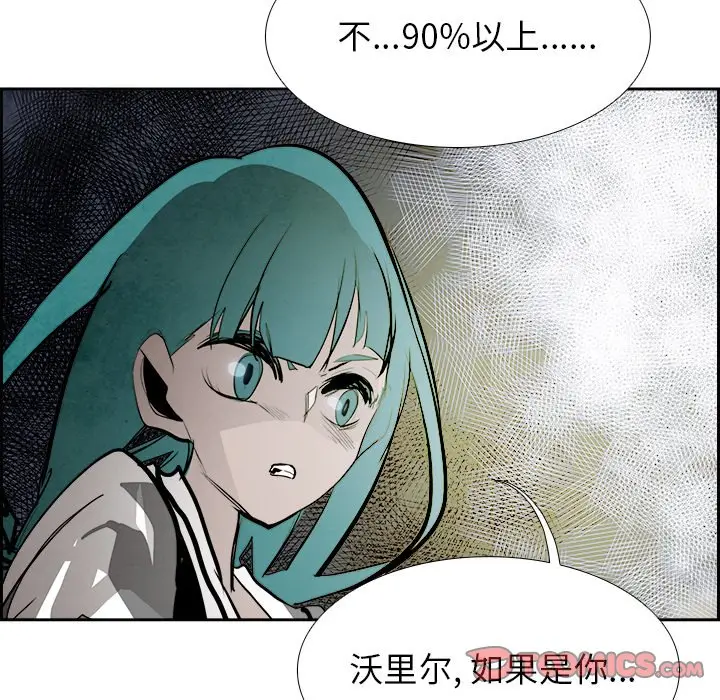 Warble生存之战[顶通]韩漫全集-第 91 话无删减无遮挡章节图片 
