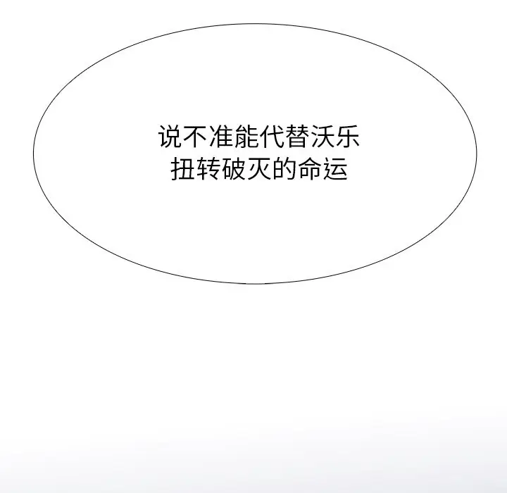 Warble生存之战[顶通]韩漫全集-第 91 话无删减无遮挡章节图片 