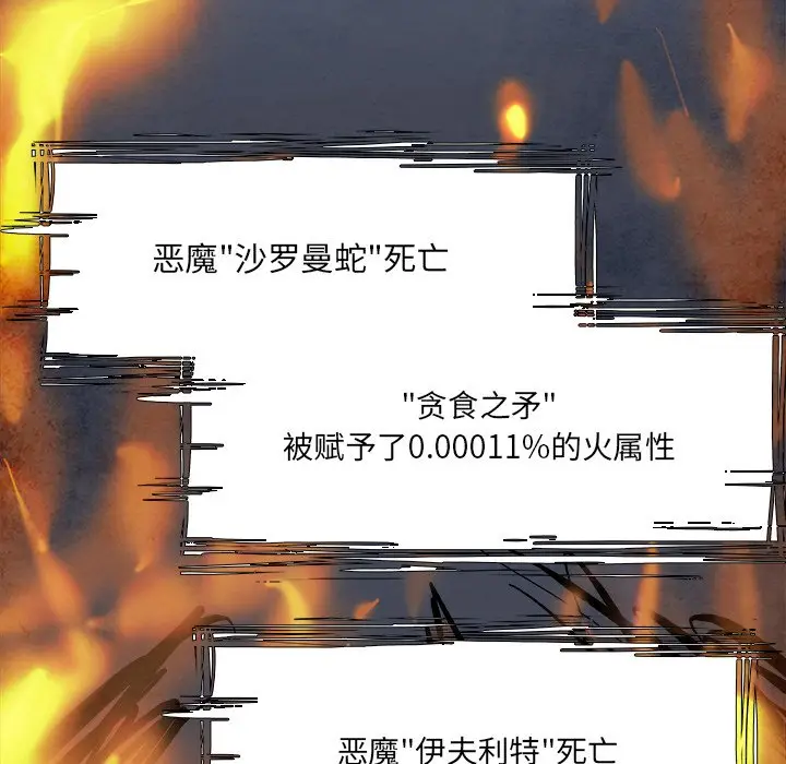 Warble生存之战[顶通]韩漫全集-第 91 话无删减无遮挡章节图片 
