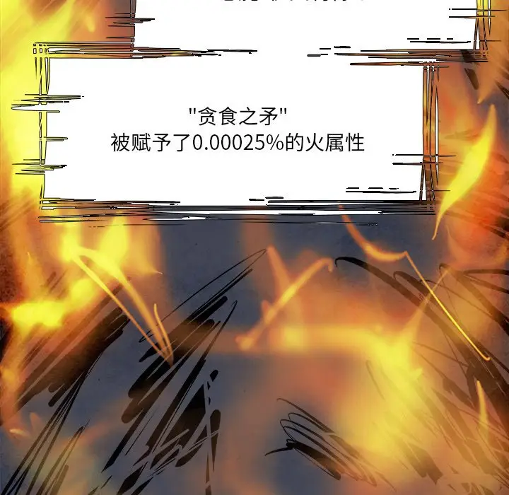 Warble生存之战[顶通]韩漫全集-第 91 话无删减无遮挡章节图片 