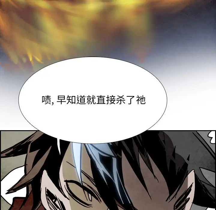 Warble生存之战[顶通]韩漫全集-第 91 话无删减无遮挡章节图片 
