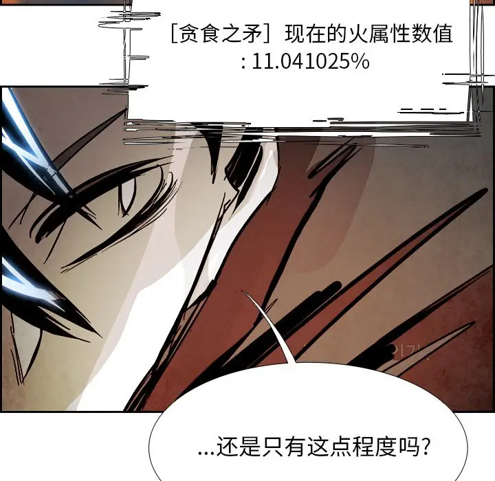 Warble生存之战[顶通]韩漫全集-第 91 话无删减无遮挡章节图片 