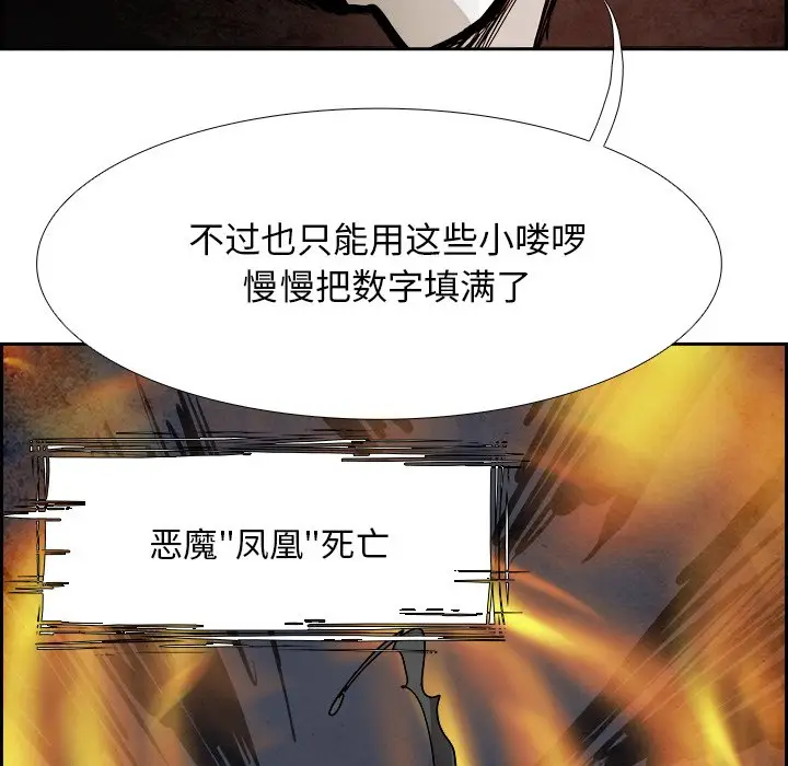 Warble生存之战[顶通]韩漫全集-第 91 话无删减无遮挡章节图片 