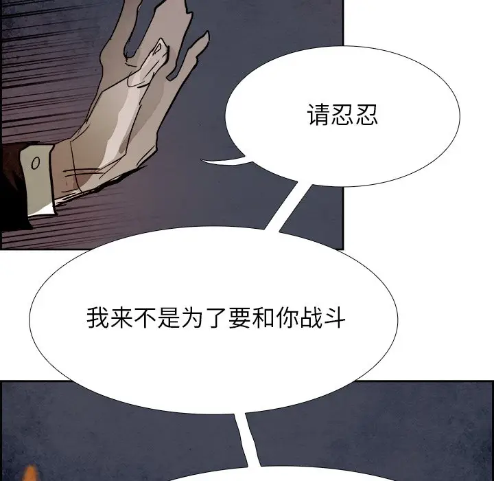 Warble生存之战[顶通]韩漫全集-第 91 话无删减无遮挡章节图片 