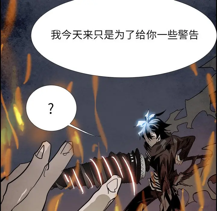 Warble生存之战[顶通]韩漫全集-第 91 话无删减无遮挡章节图片 